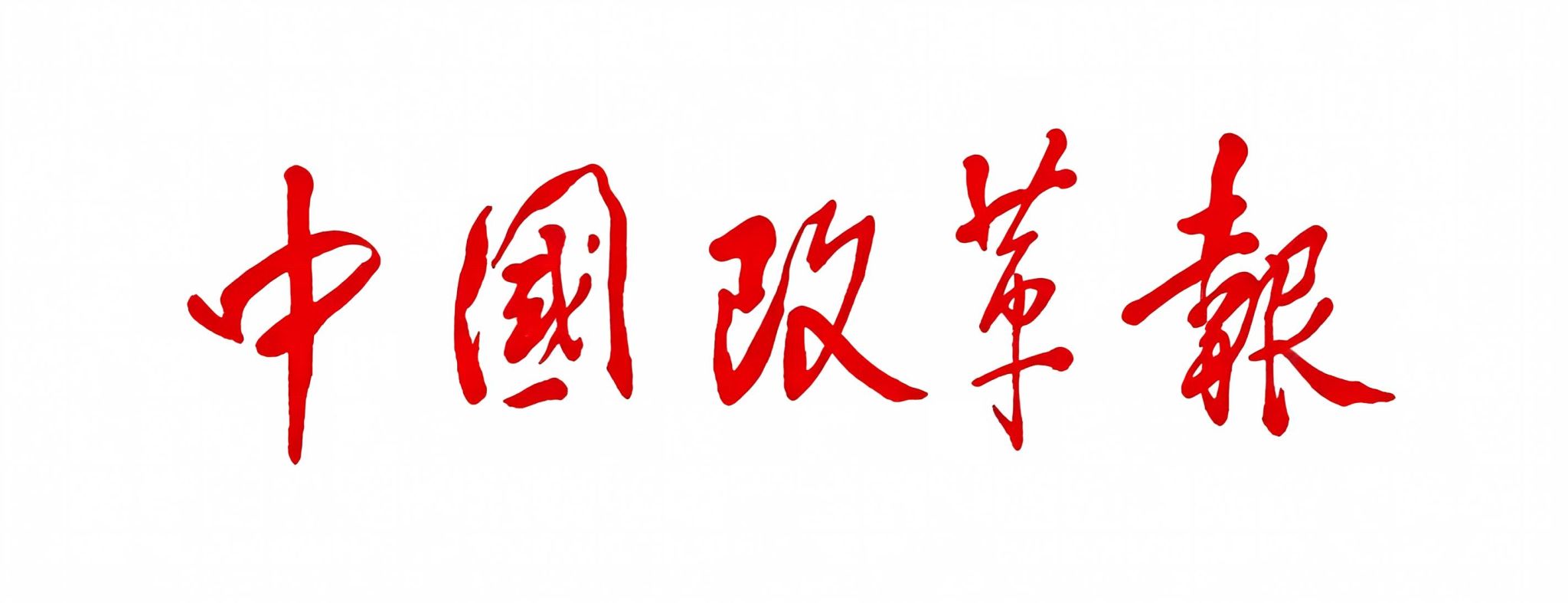 联系电话:(0532)86983218