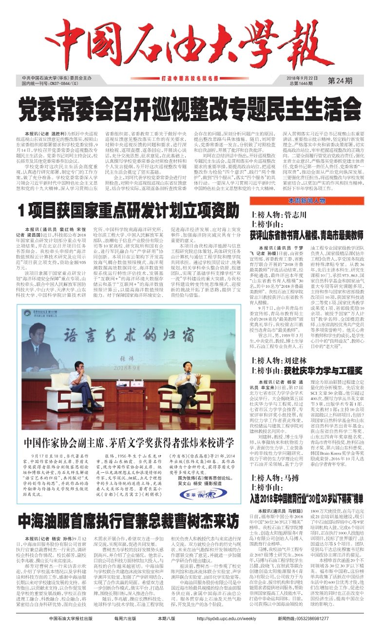 星空综合官网登录入口APP官方网站入