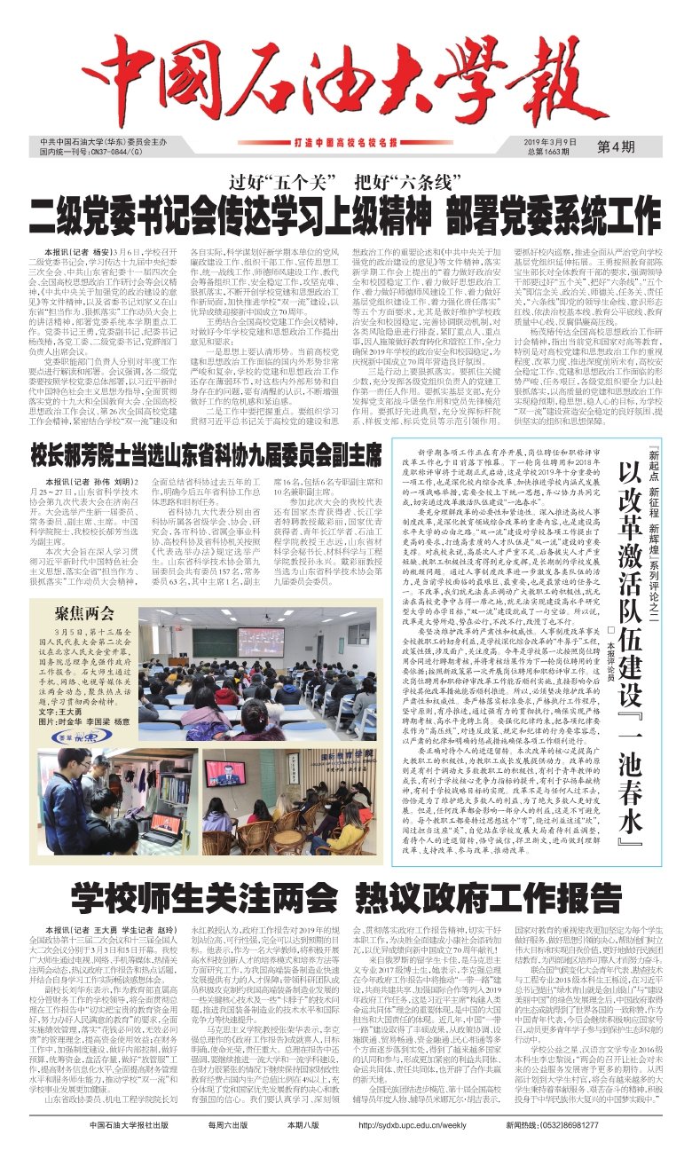 星空综合登录入口书记吴强明