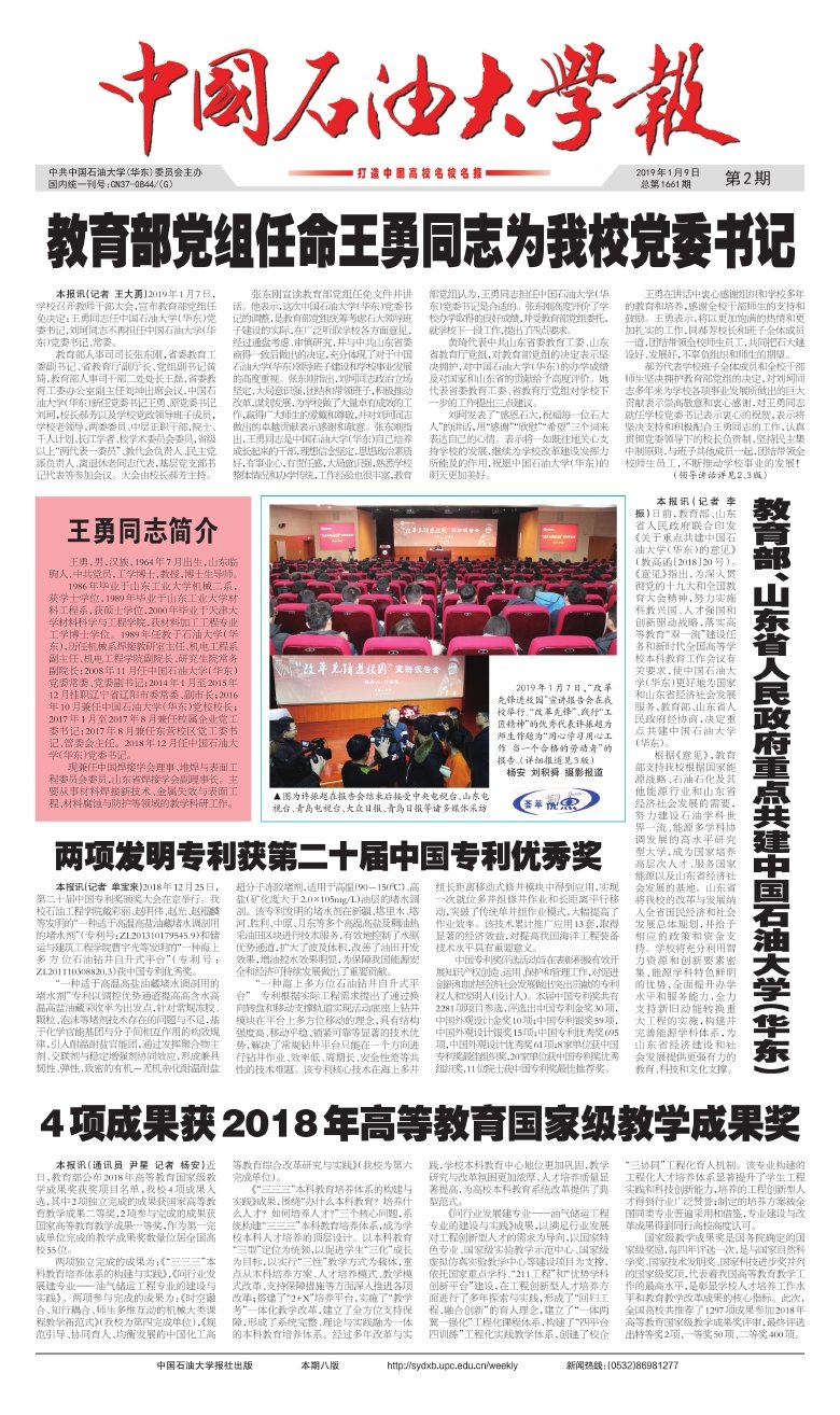副校...