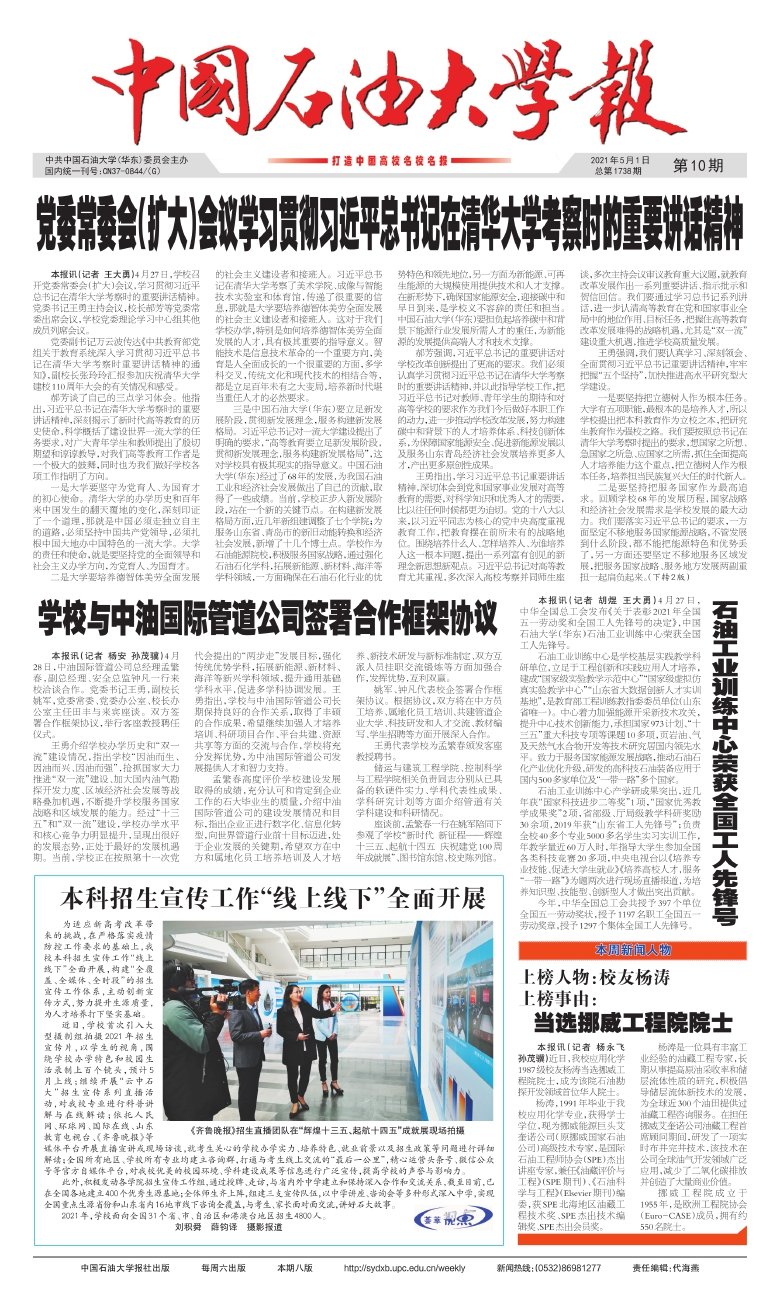 中国科星空综合官网登录入口APP院士