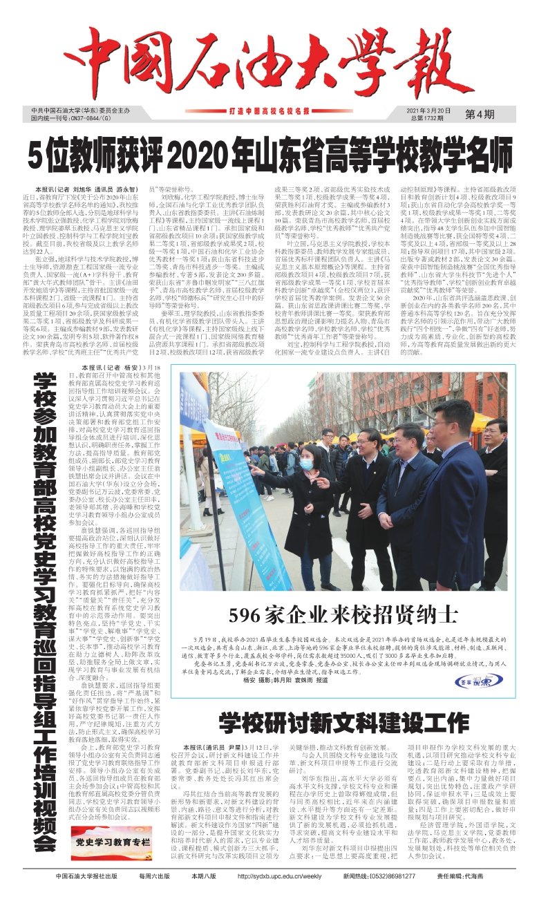 中国石油学会石油储运专业委员会承办的