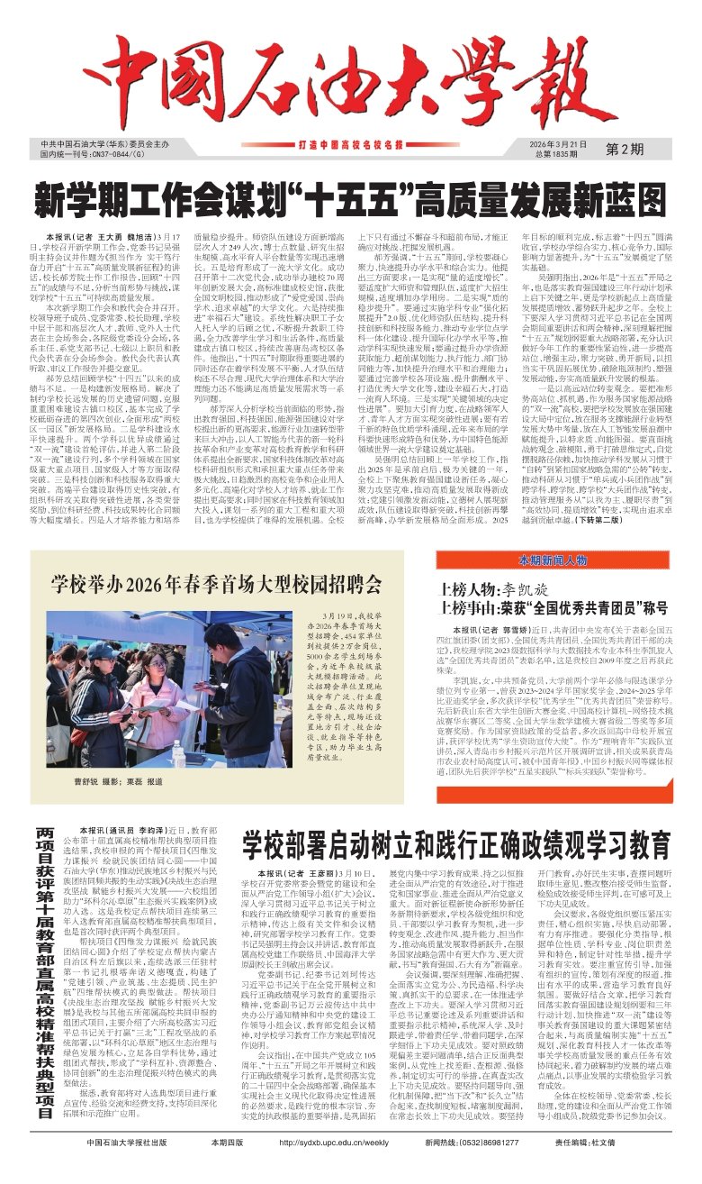 中国工程院院士刘合