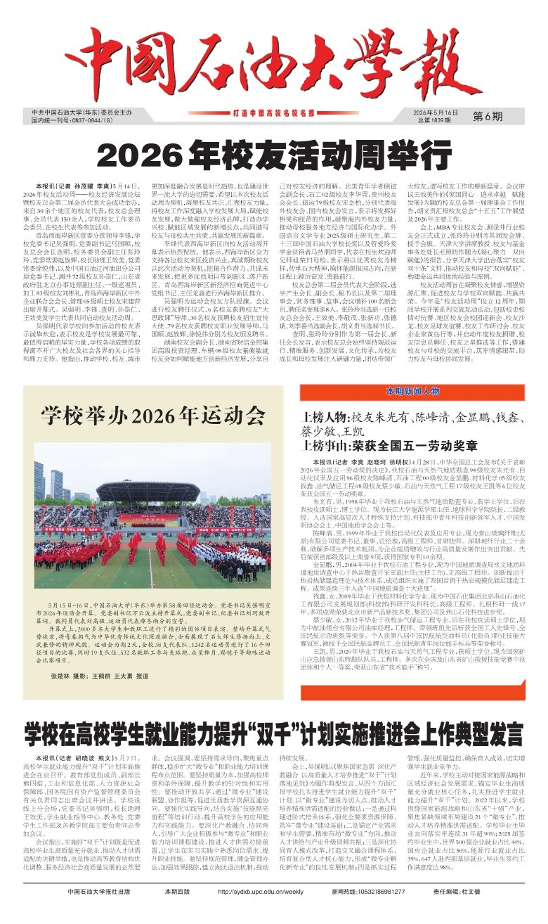 星空综合登录入口书记吴强明