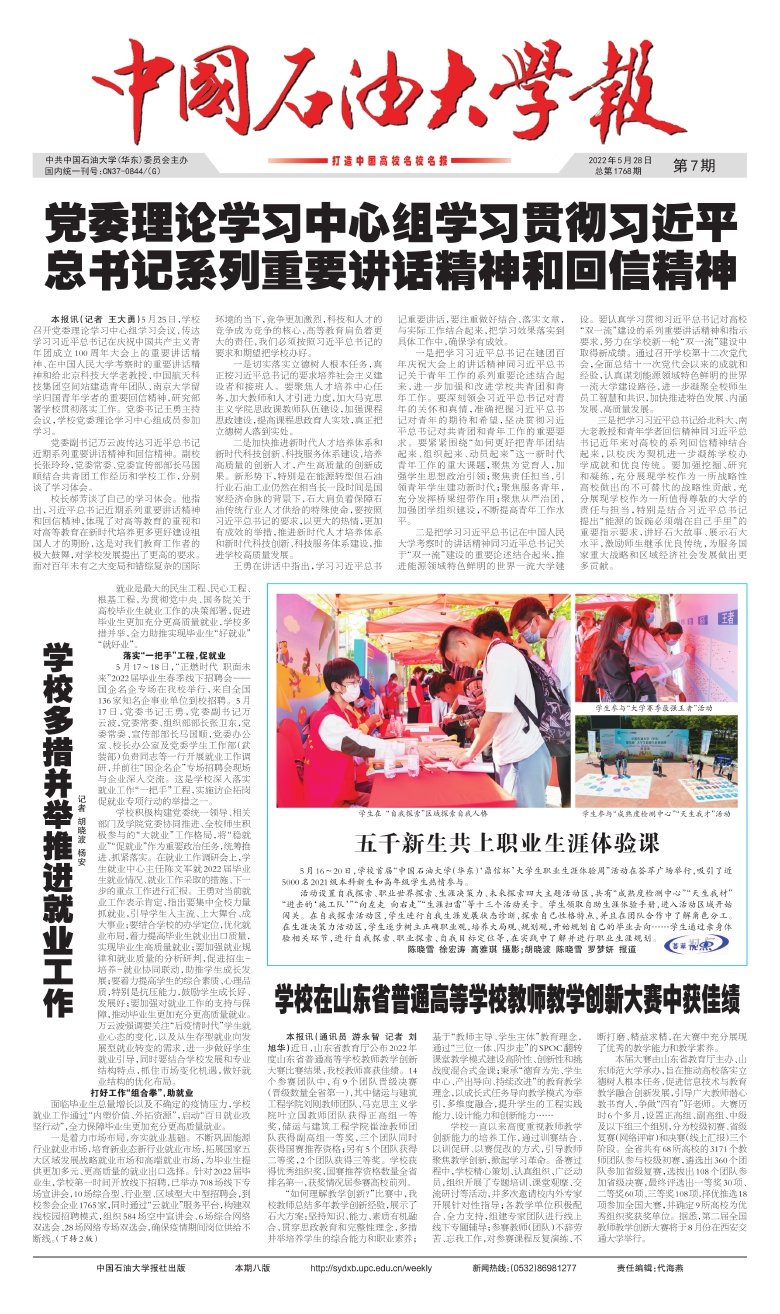 中国石油学会石油储运专业委员会承办的