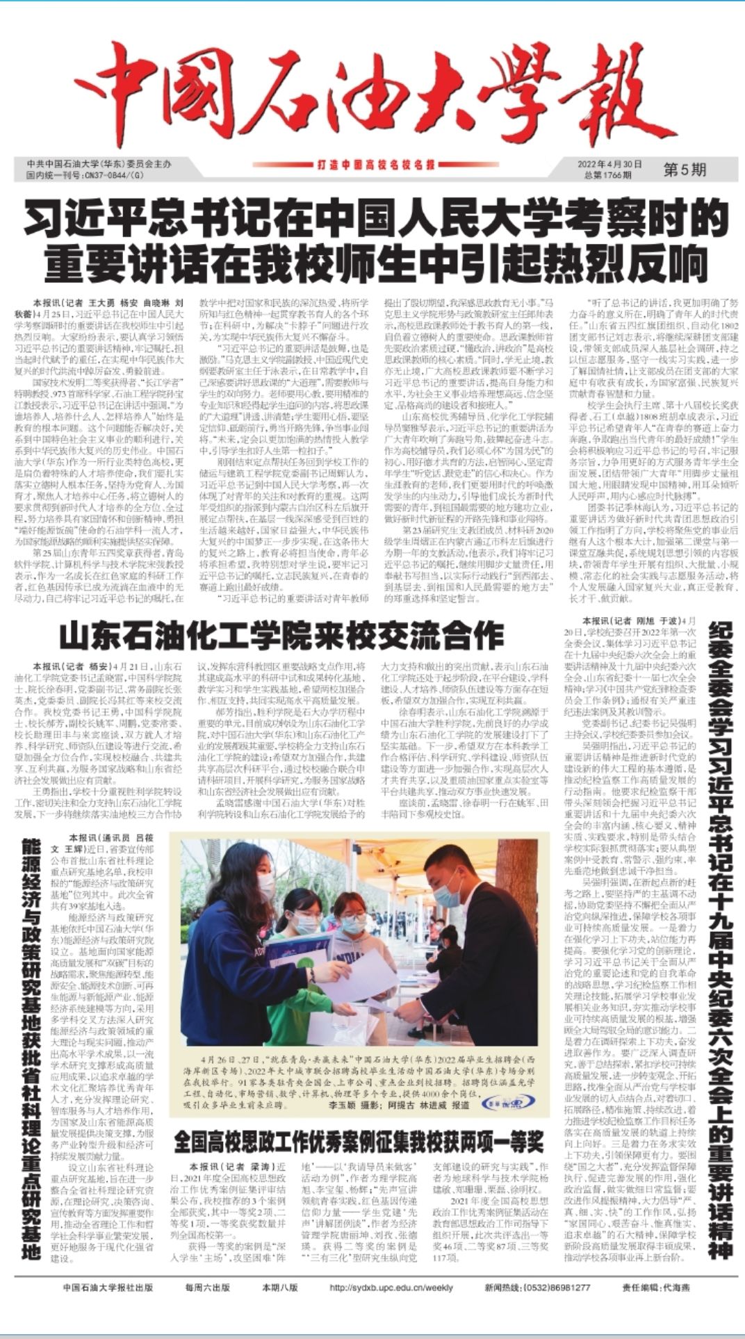 联系电话