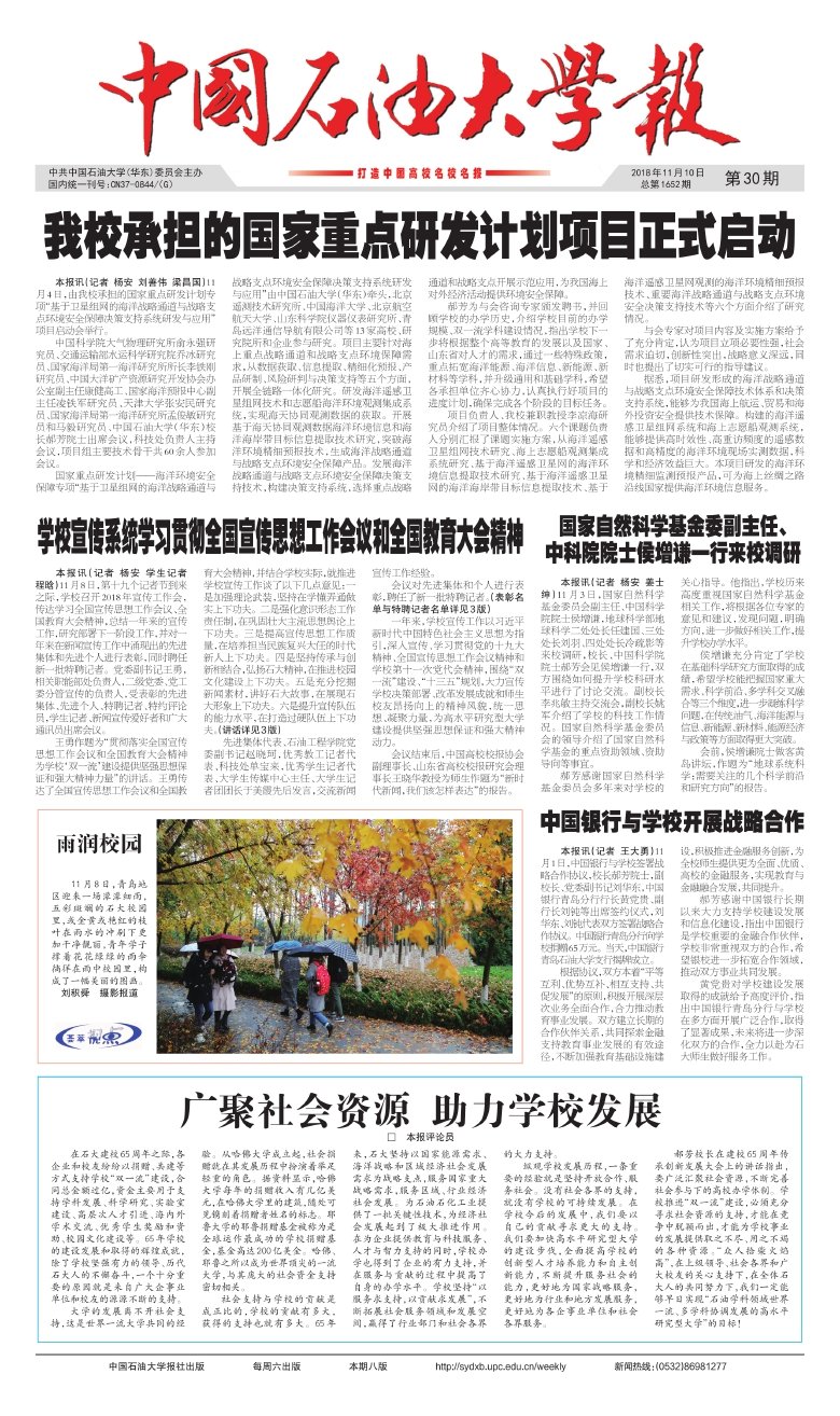 联系电话