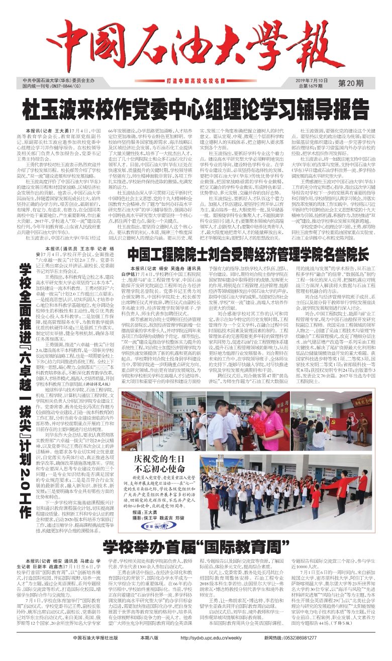 星空综合登录入口与青岛科技大学签署战