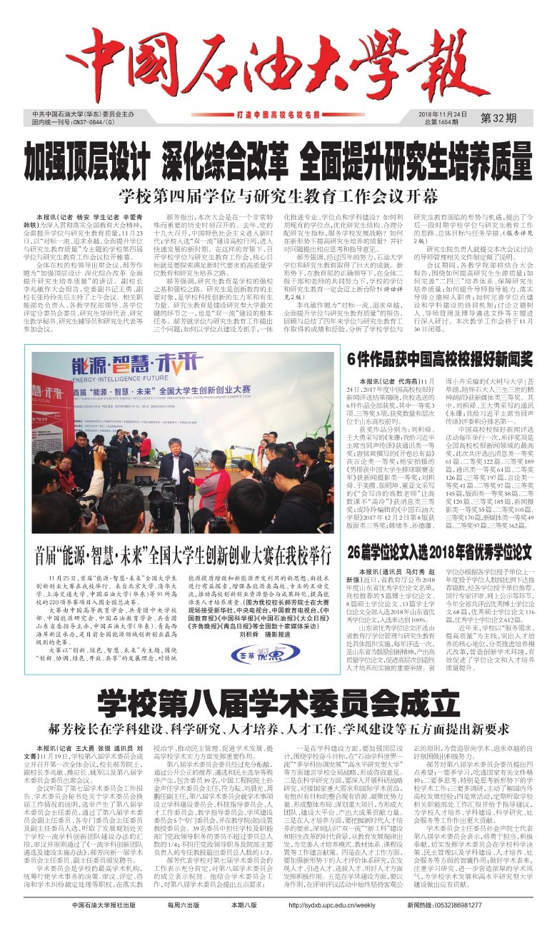 中国石油学会石油储运专业委员会承办的