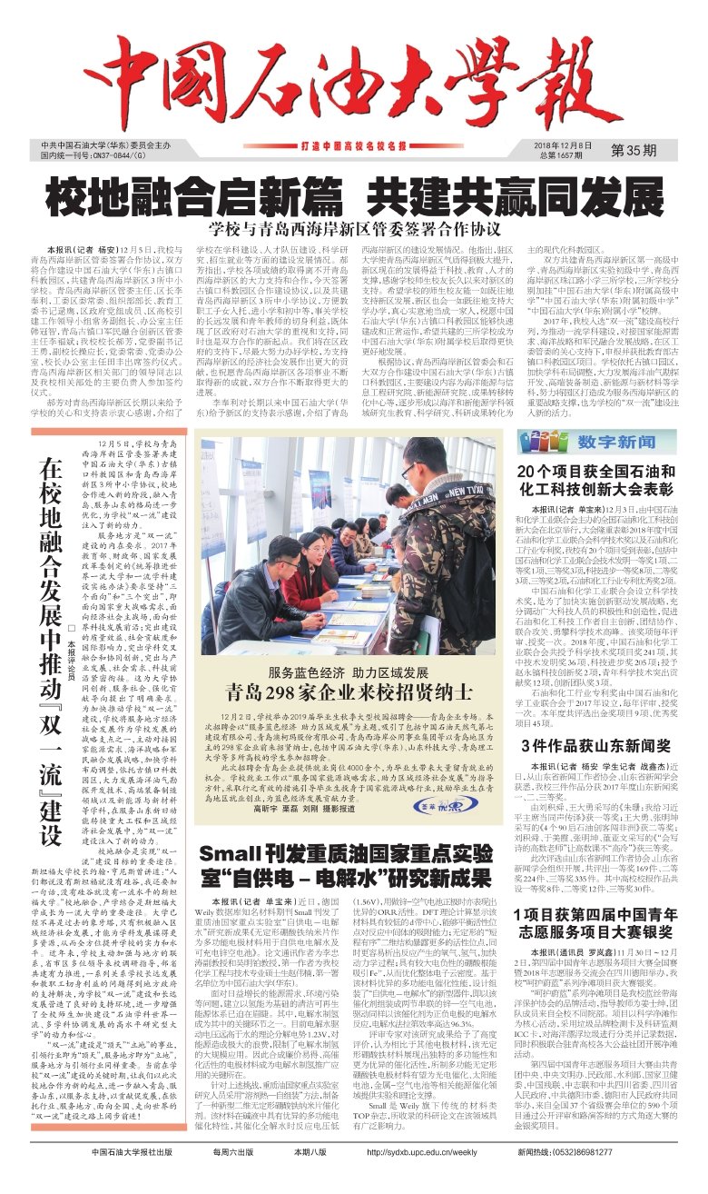 由中国石油学会