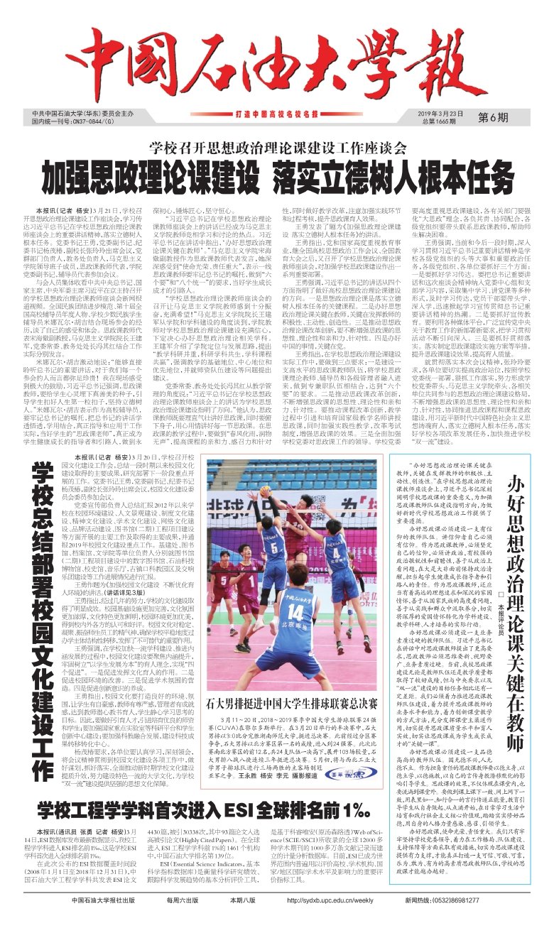 校长陈克正