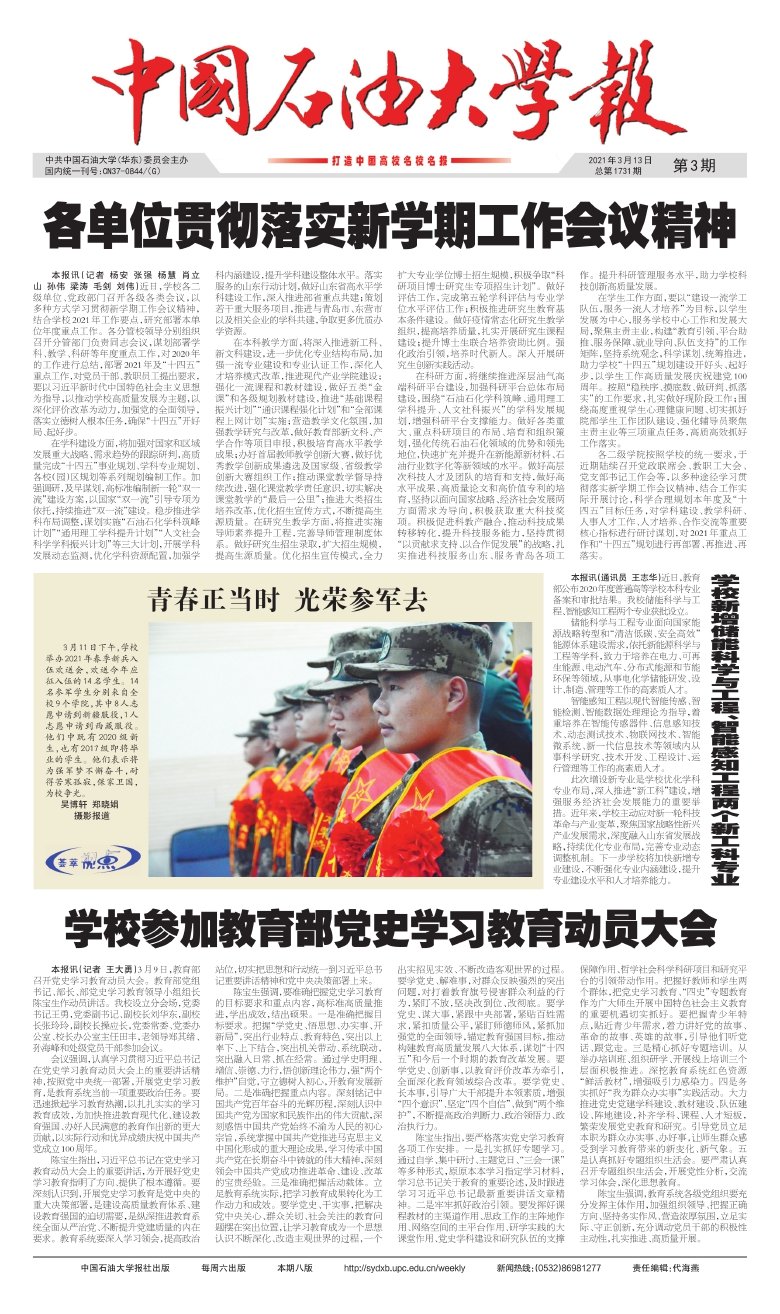 大赛开幕式...