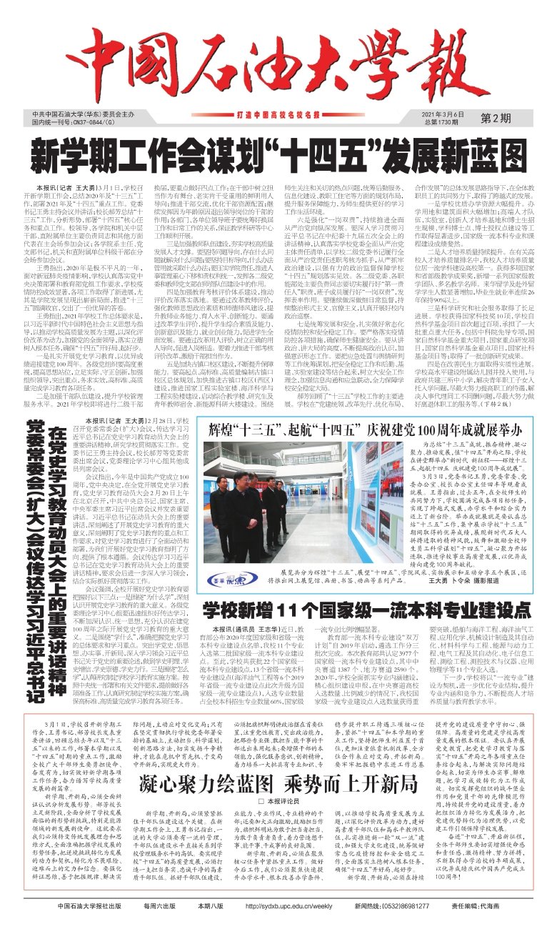 联系电话