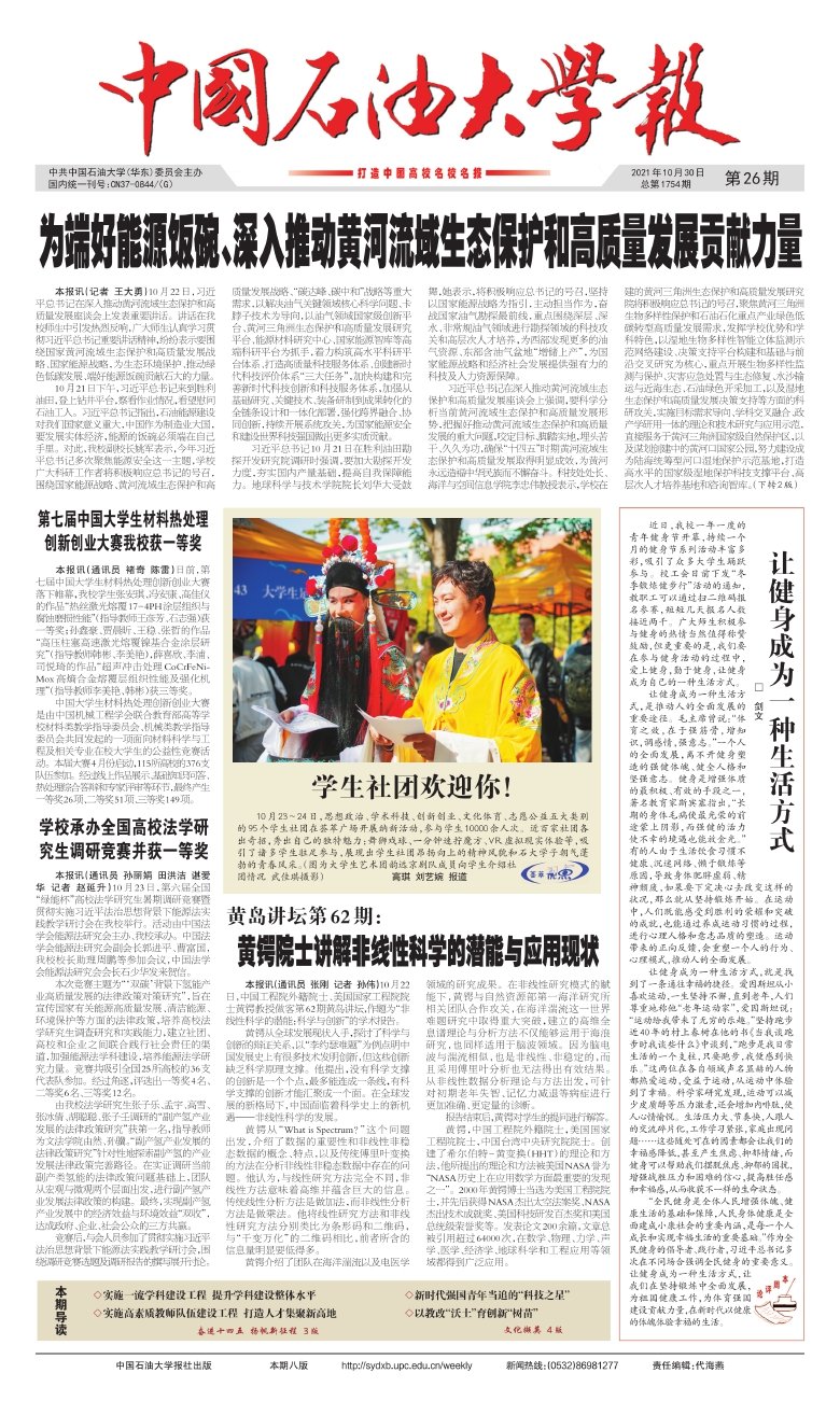 深入星空综合登录入口贯彻习近平总书记