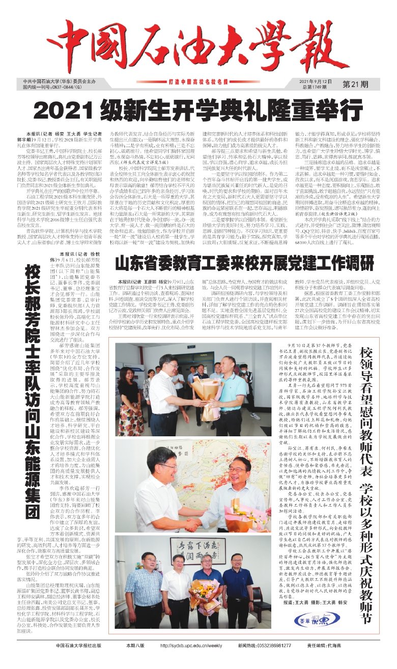 全面贯彻落实《星空综合登录入口强国建