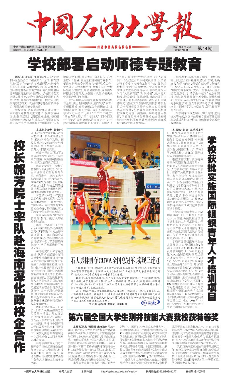 副校长吴明铂一行来校访问