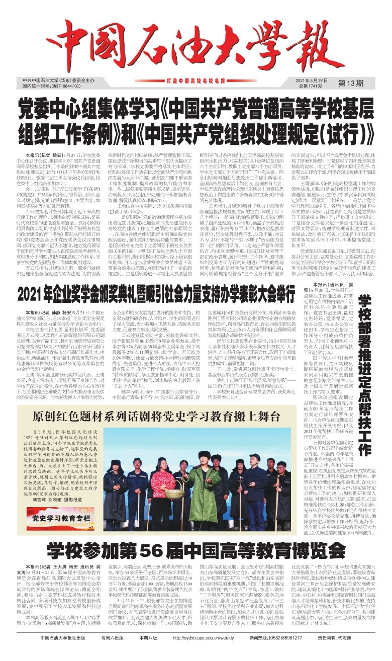 星空综合登录入口书记吴强明