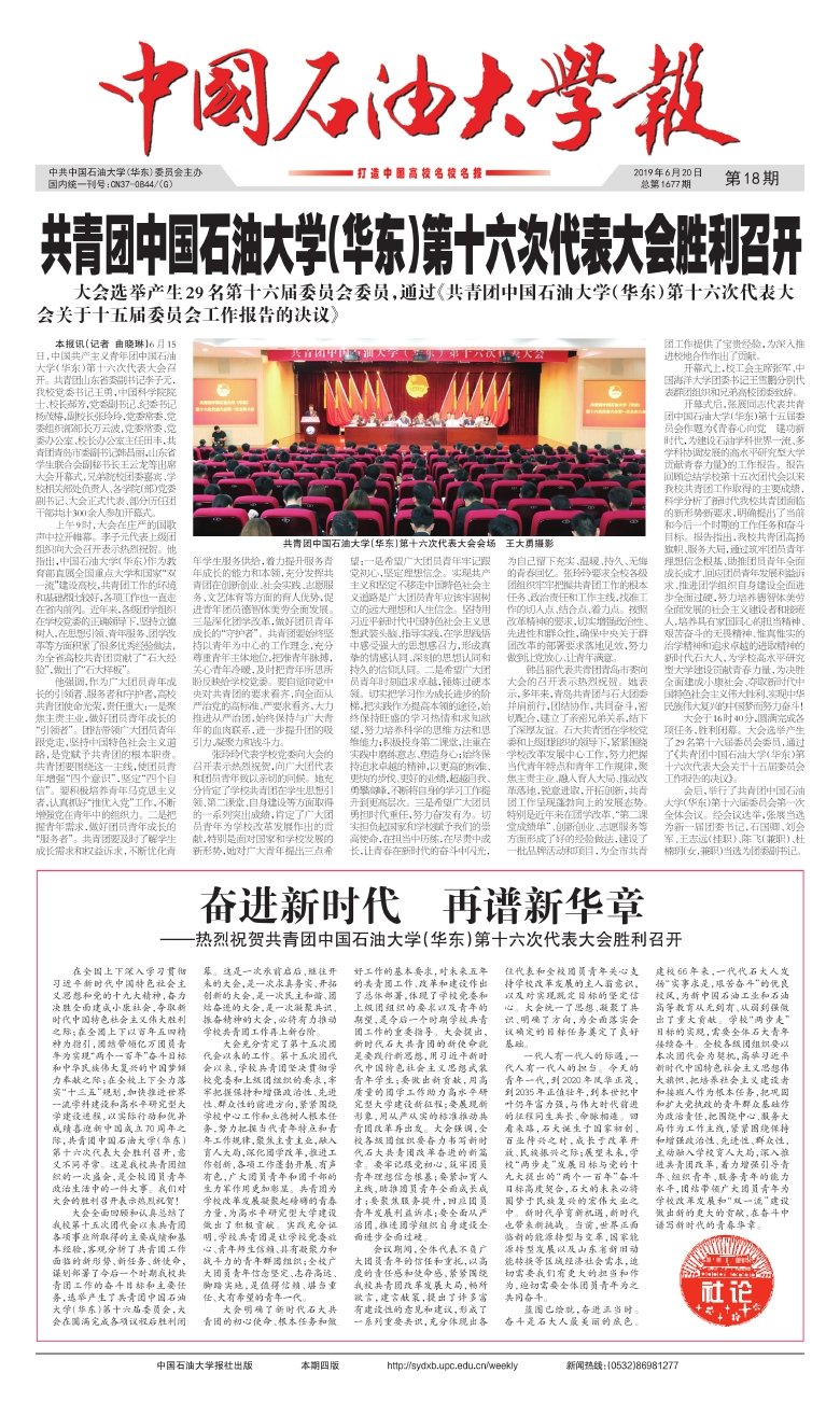 星空综合登录入口召开深入贯彻中央八项
