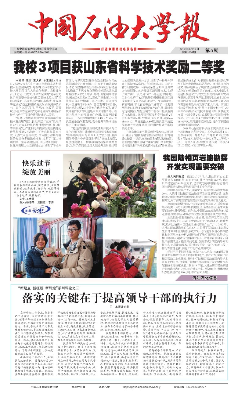 副校长吴明铂一行来校访问
