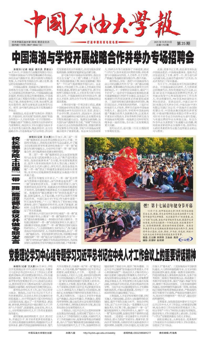 会议邀请...