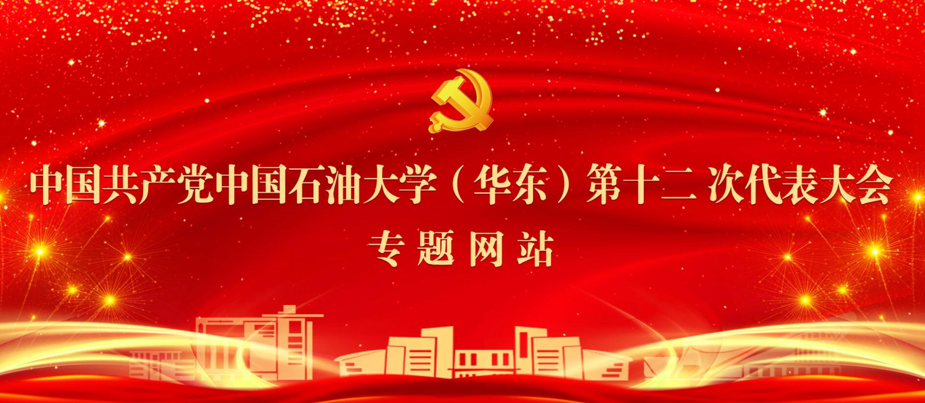 青岛科技大学星空综合登录入口书记杨天
