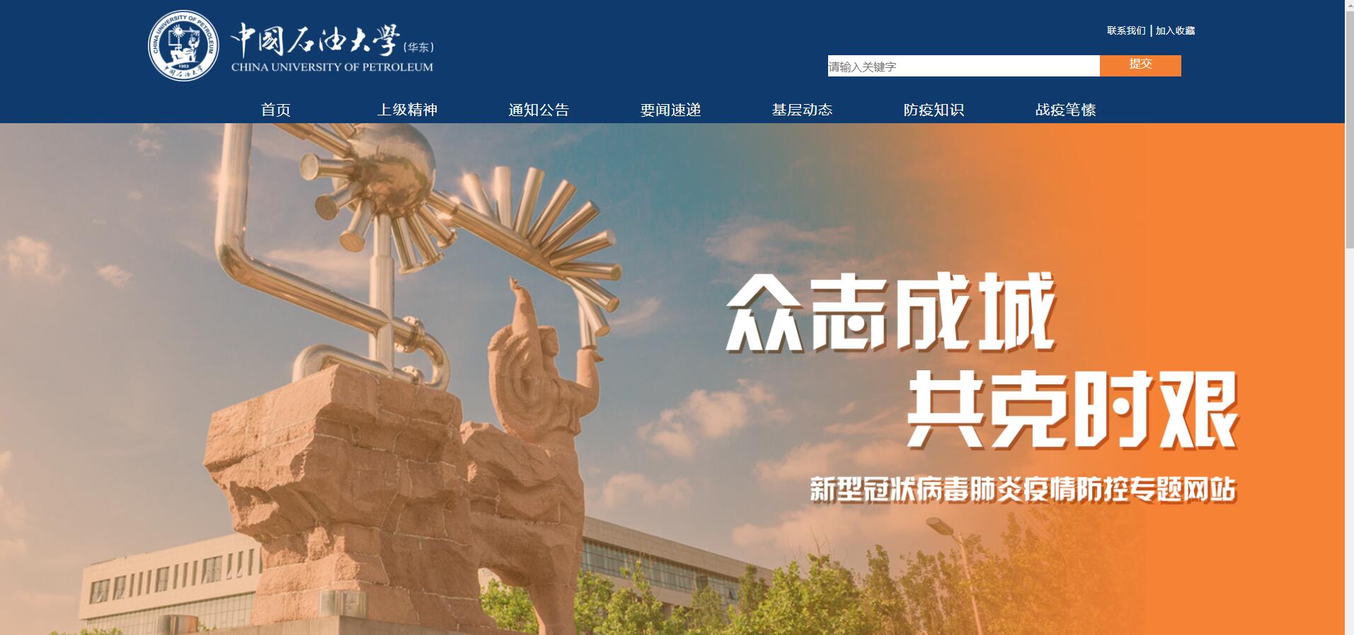 星空综合登录入口书记吴强明